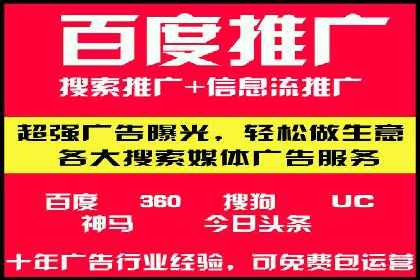 百度竞价推广案例：实现企业业绩跨越式增长